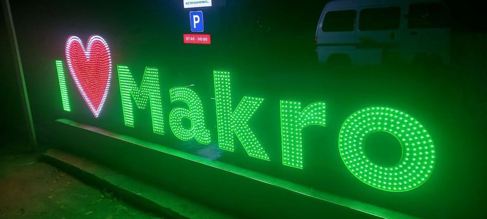 Наружная реклама