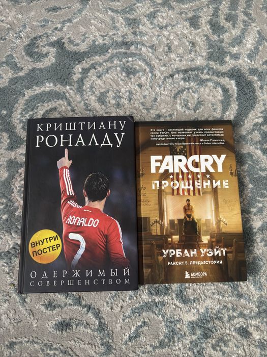 Продаом или обменяю книгу Криштиану Роналду в отличном состоянии