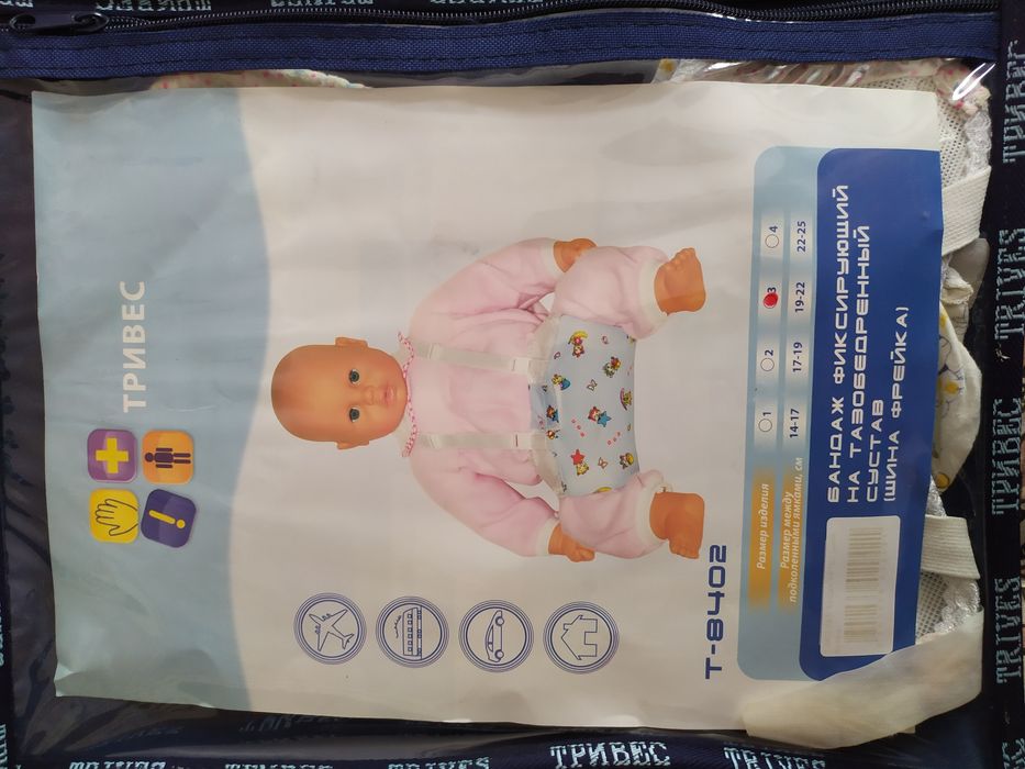 Шина Фрейка(бандаж)