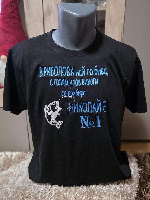 Бродирана тениска за рибари