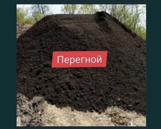 Продаю перегной, чернозем