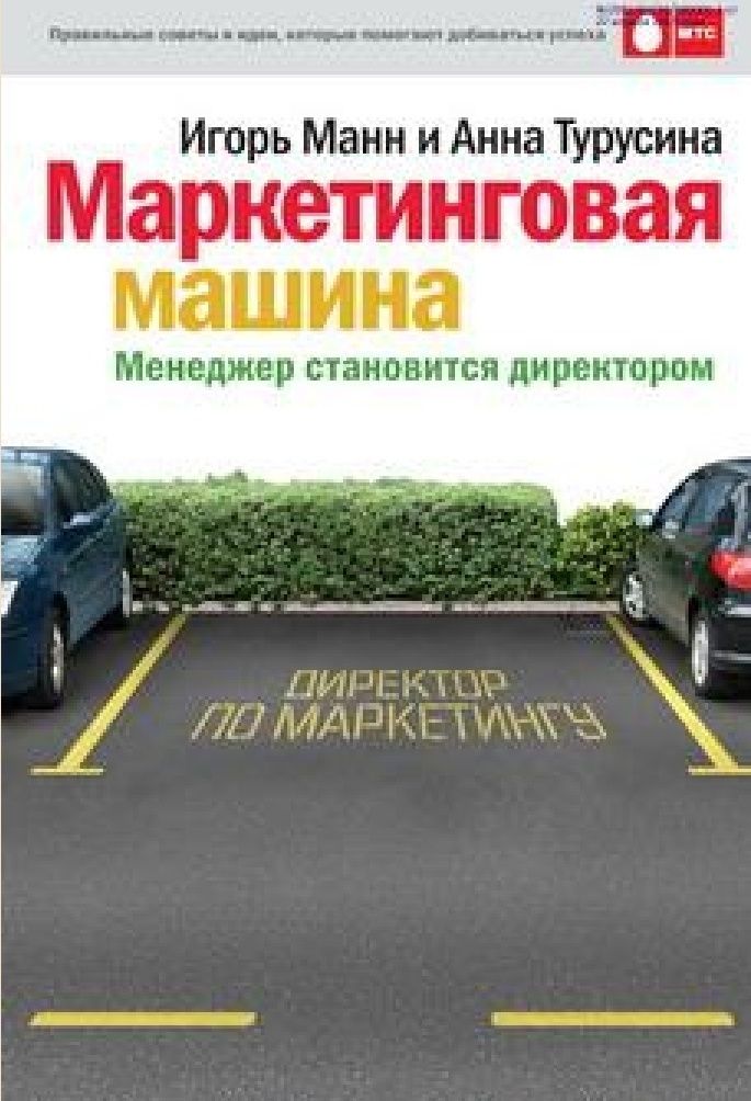 Игорь Манн книги в электронном виде