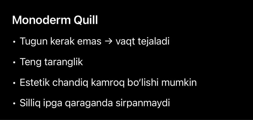 Медицинская нить