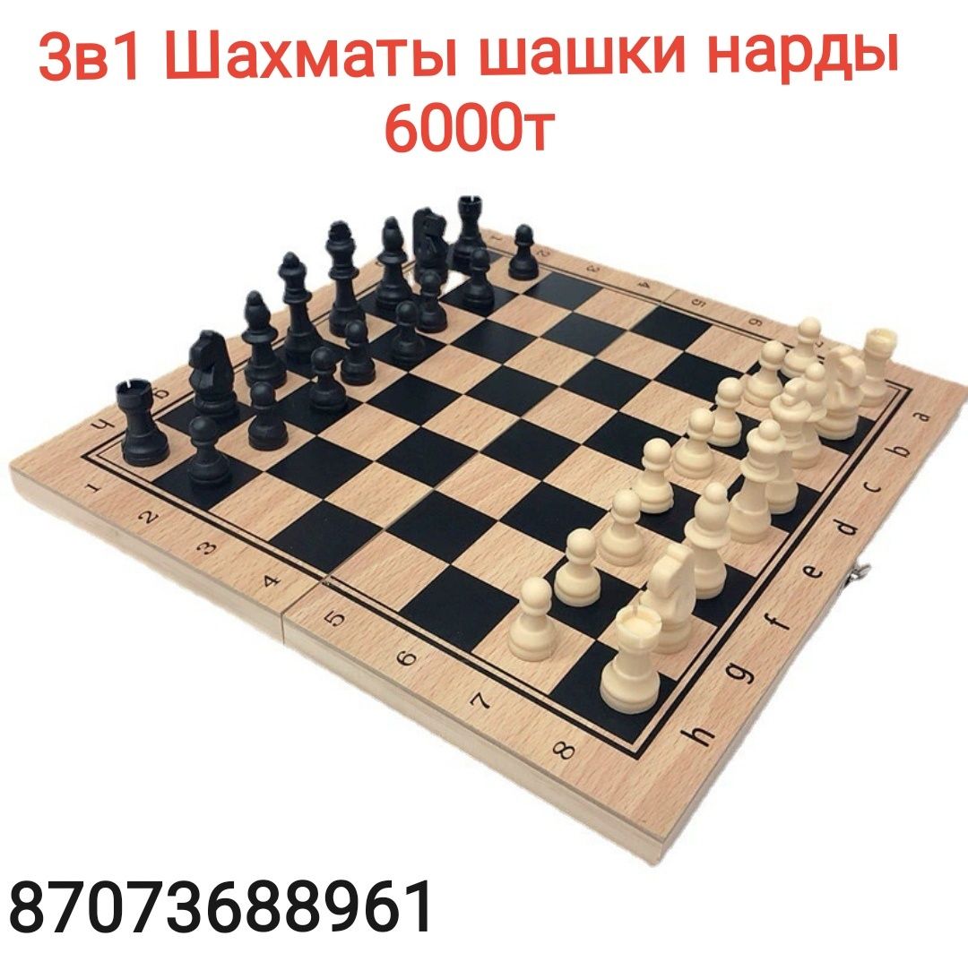 Шахматная доска. Нарды и многое другое