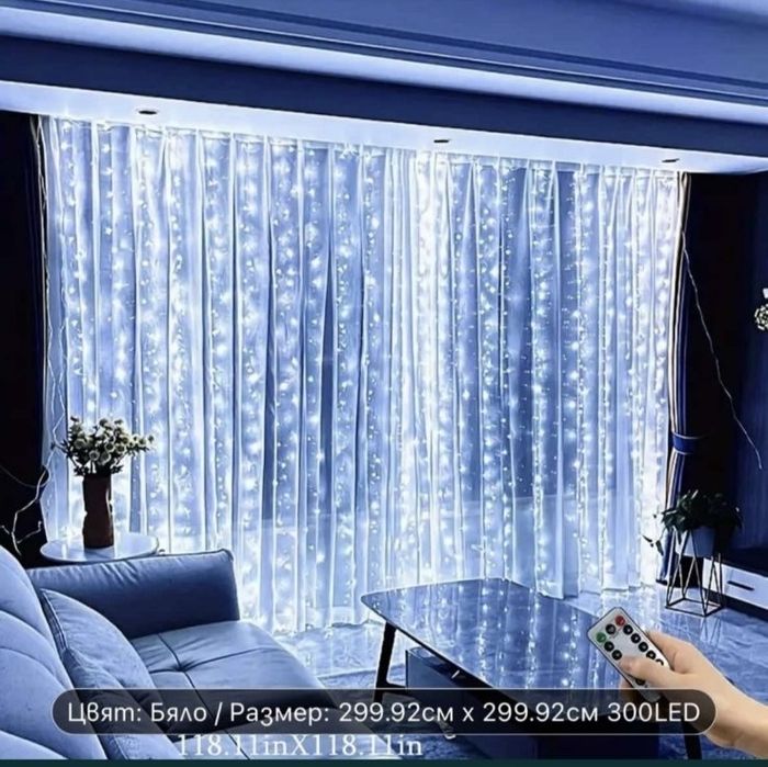 Led външно осветление. Завеса. Верига. Светлинна завеса