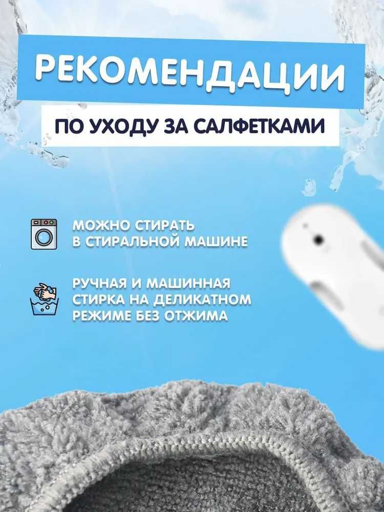 Сменная насадка, тряпка фибра для робот мойщик окон Xiaomi HUTT, 2 шт