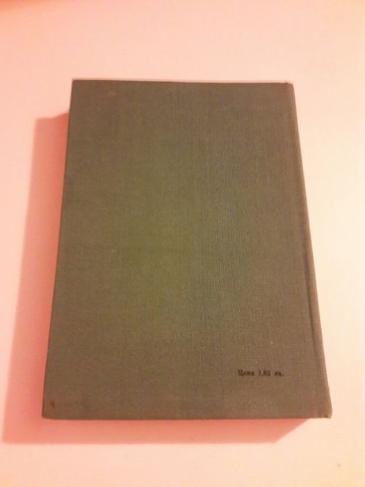 Книга за жената и Настолна книга за жената