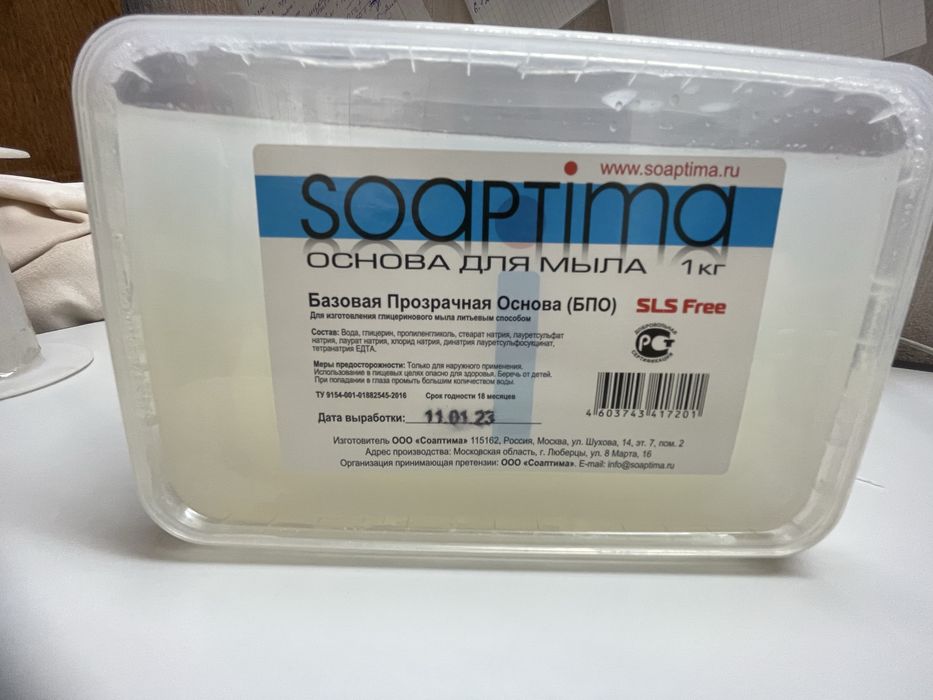 Мыльная основа прозрачная 7 кг