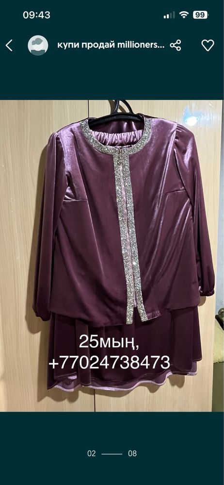 Продается костюм юбка и платья разные