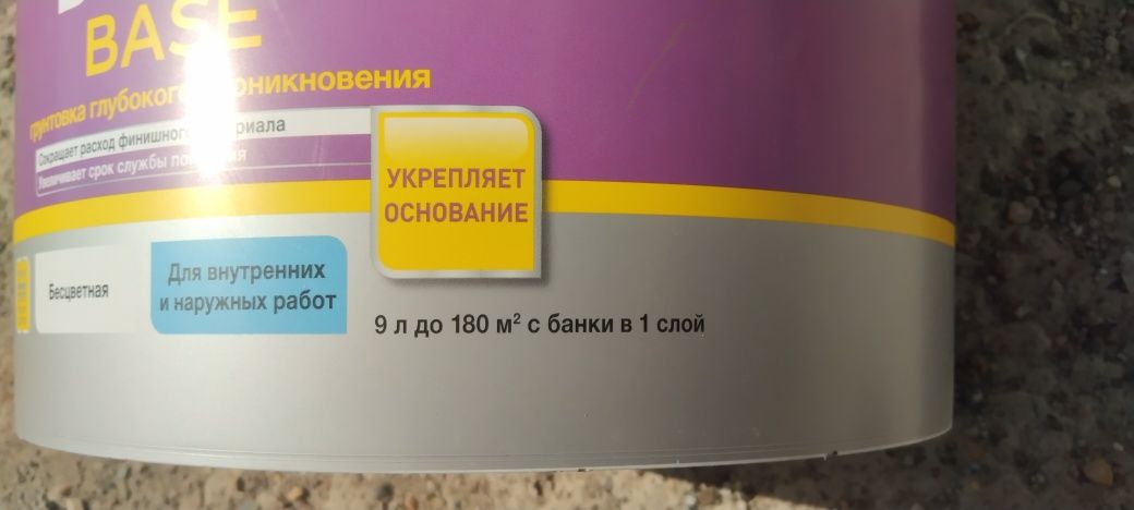 Продается пустые ведра от краски