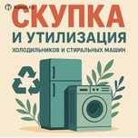 Ремонт холодильников