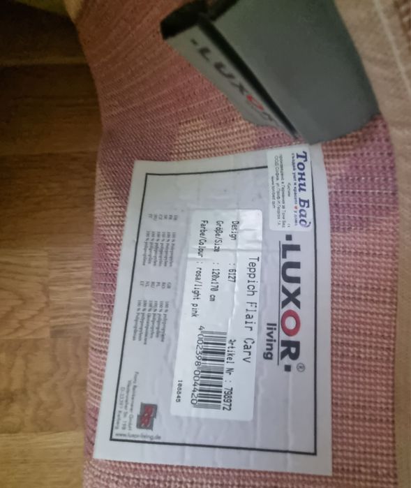 Розов килим Luxor