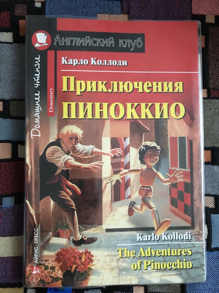 Учебное пособие/школьный учебник