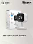 Умная камера безопасности для дома Sonoff Cam Slim Gen2 | CAM-S2
