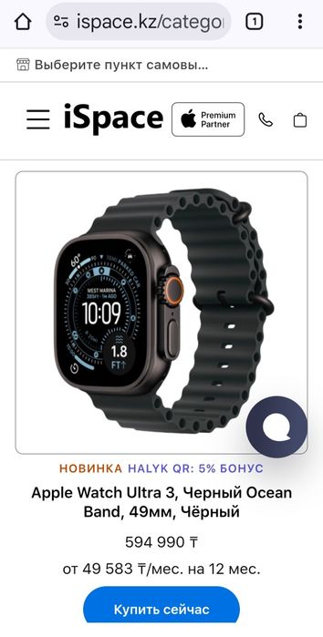 Ultra 3 49 Black Ocean