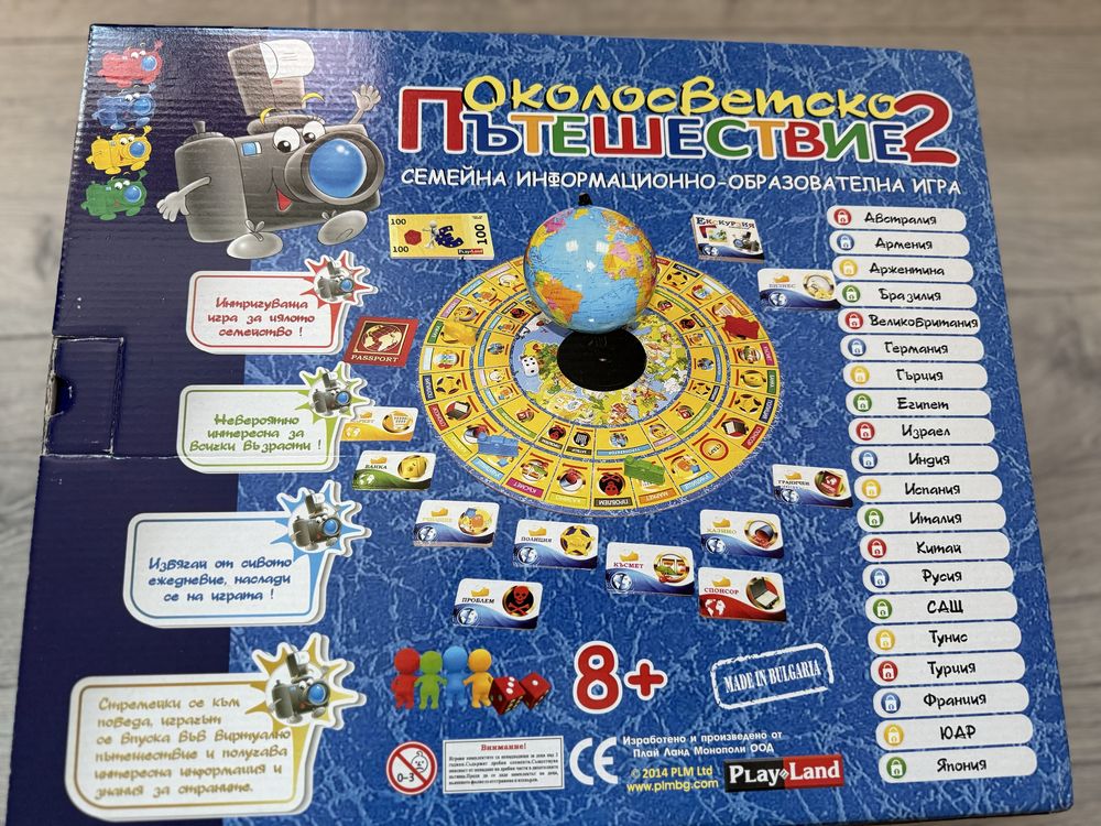 Настолни игри 8+ Европолия, Енциклопедия, Пътешествие