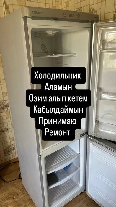 Холодильник бу не работает