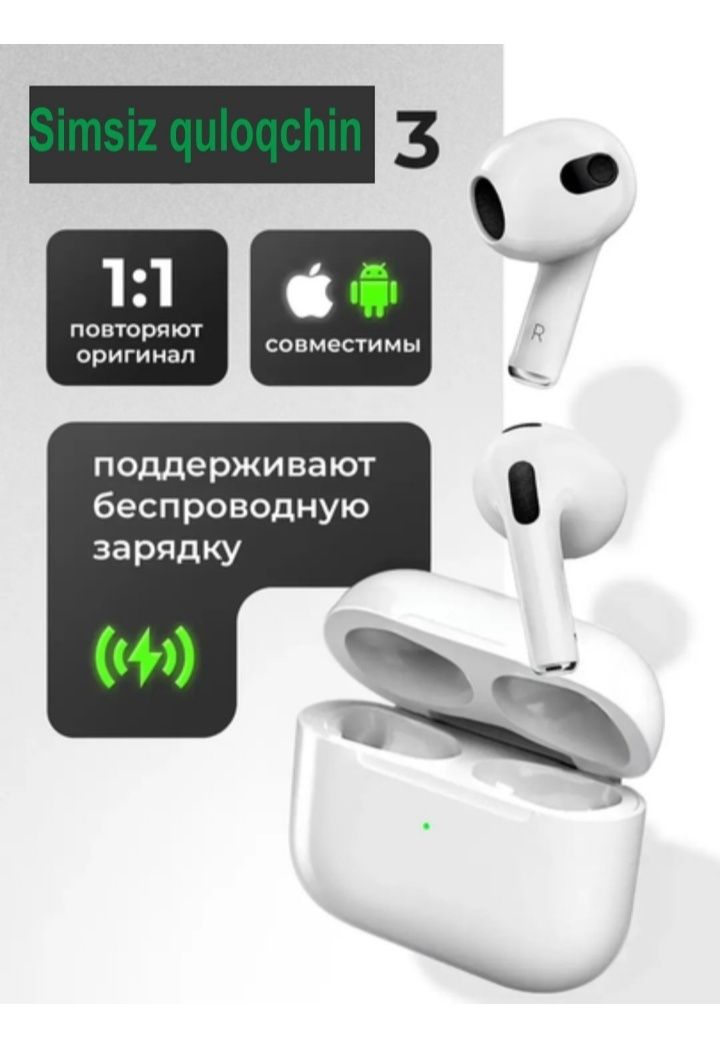 Наушники беспроводные 3 поколения