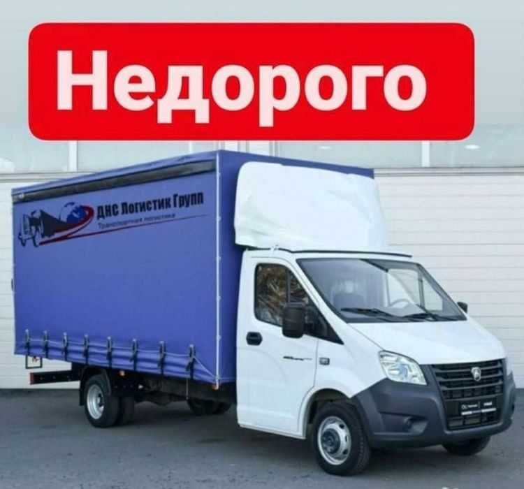 Грузоперевозки грузчики газель опытный грузчики 
Газель Газеле