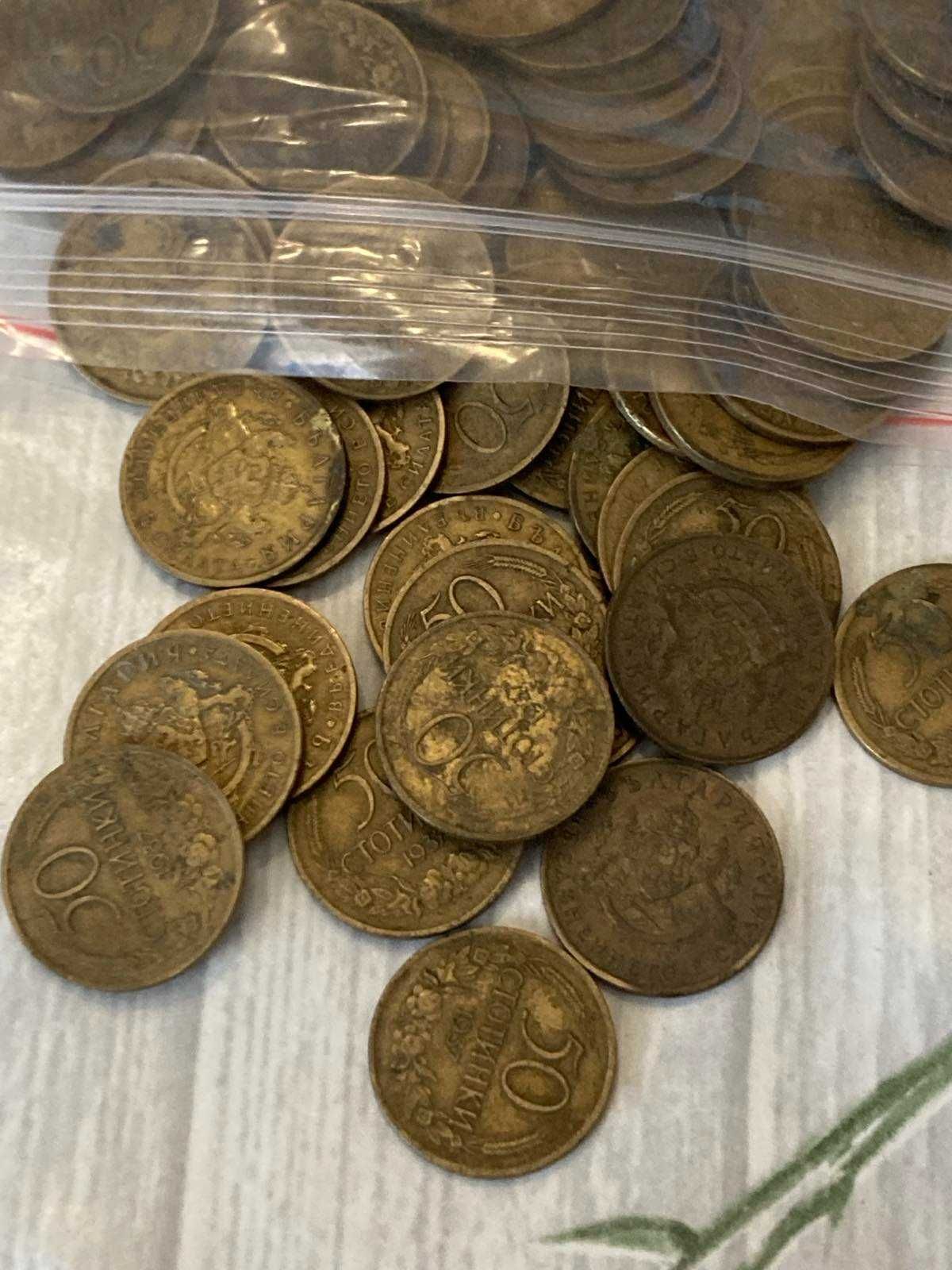 50 стотинки 1937г.