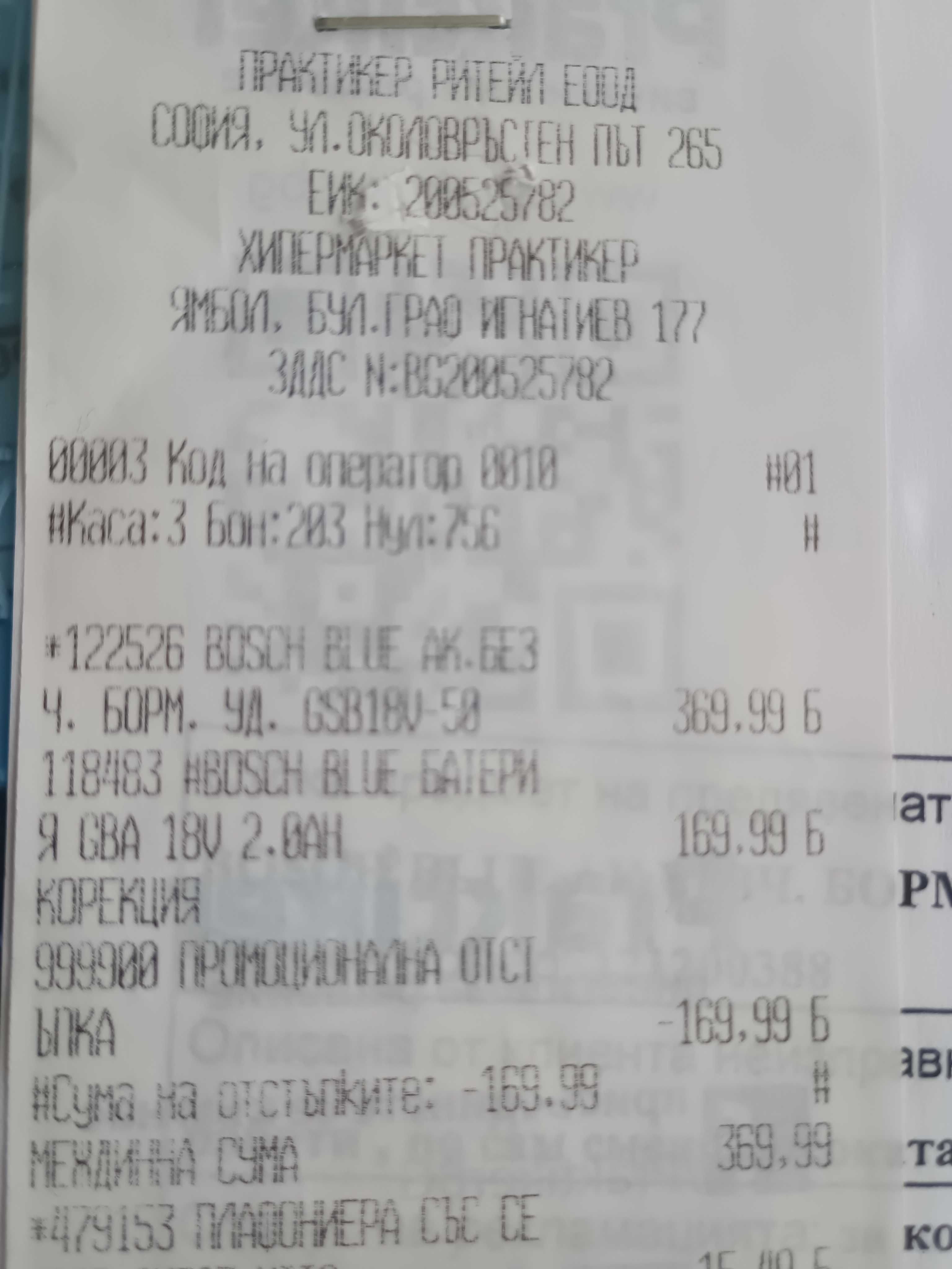 Винтоверт Bosch GSB V50 18
