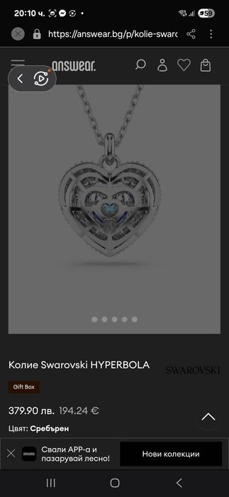 Дамско колие SWAROVSKI hyperbola