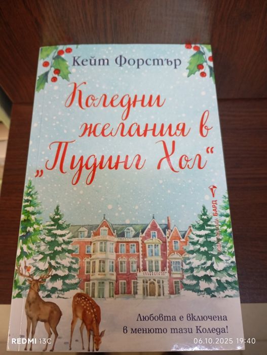Здрач, Фердо, Никълъс Спаркс, Клеопатра, Спагети