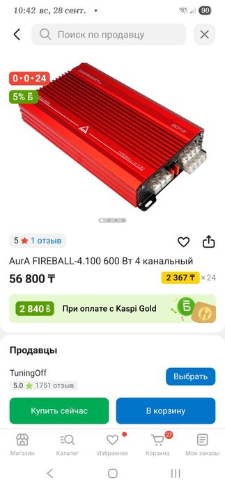 Продам Усилитель Аура