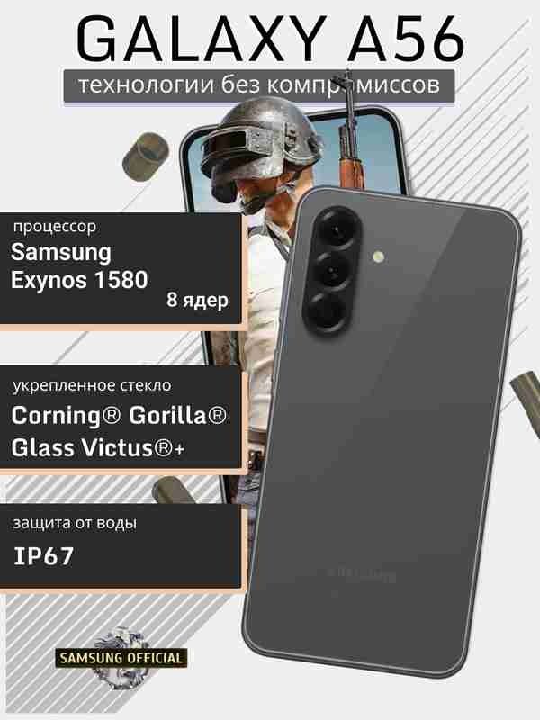 Samsung a56 yengi srochna