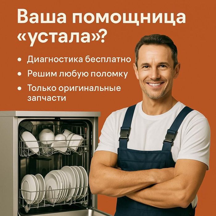 Застряла в Стиралке Делаем Ремонт Стиральных и Посудомоечных Машин LG!