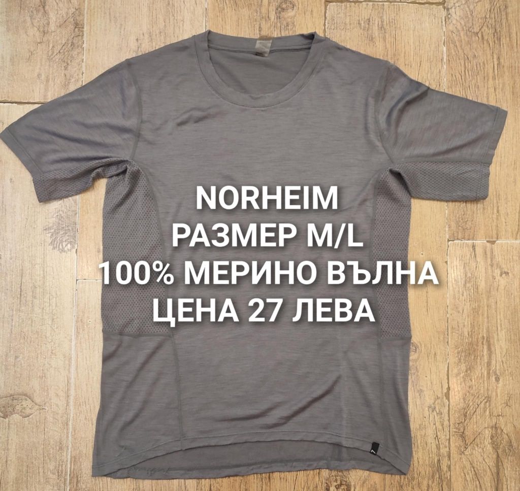 МЕРИНО вълна за мъже