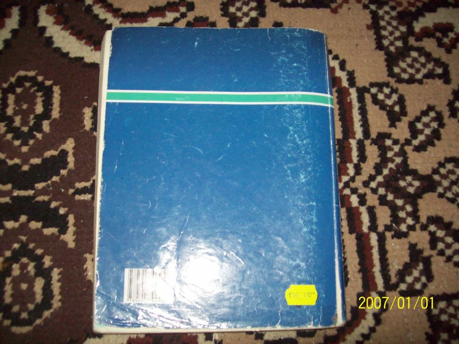 Учебници за 9 клас