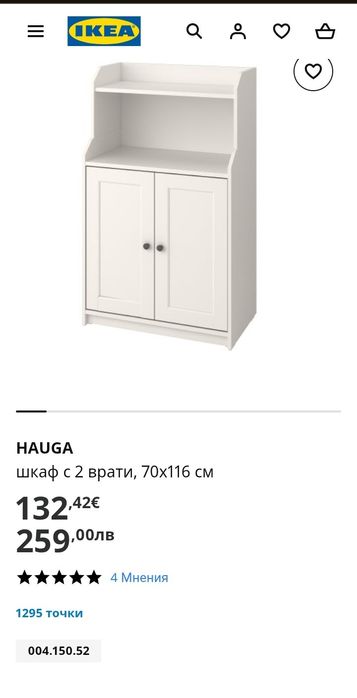 Кухненски шкаф за кафе, чай!