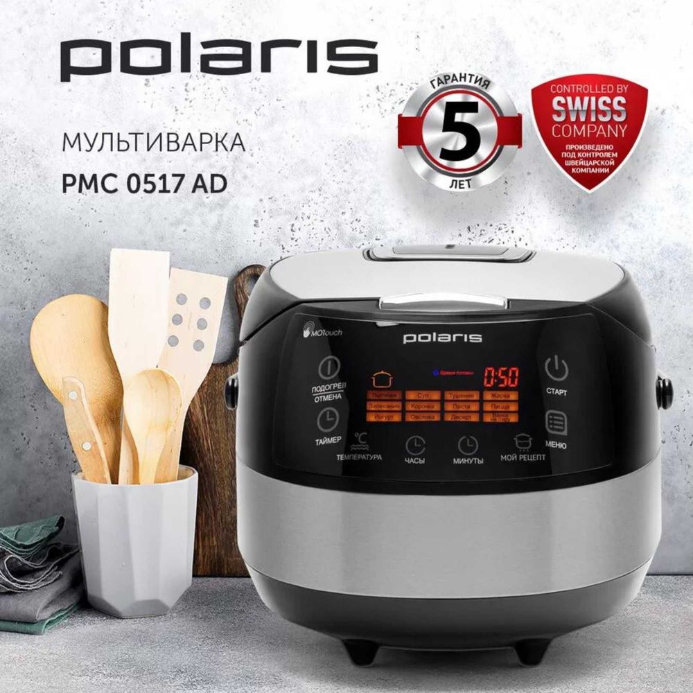 Мультиварка Polaris 0517