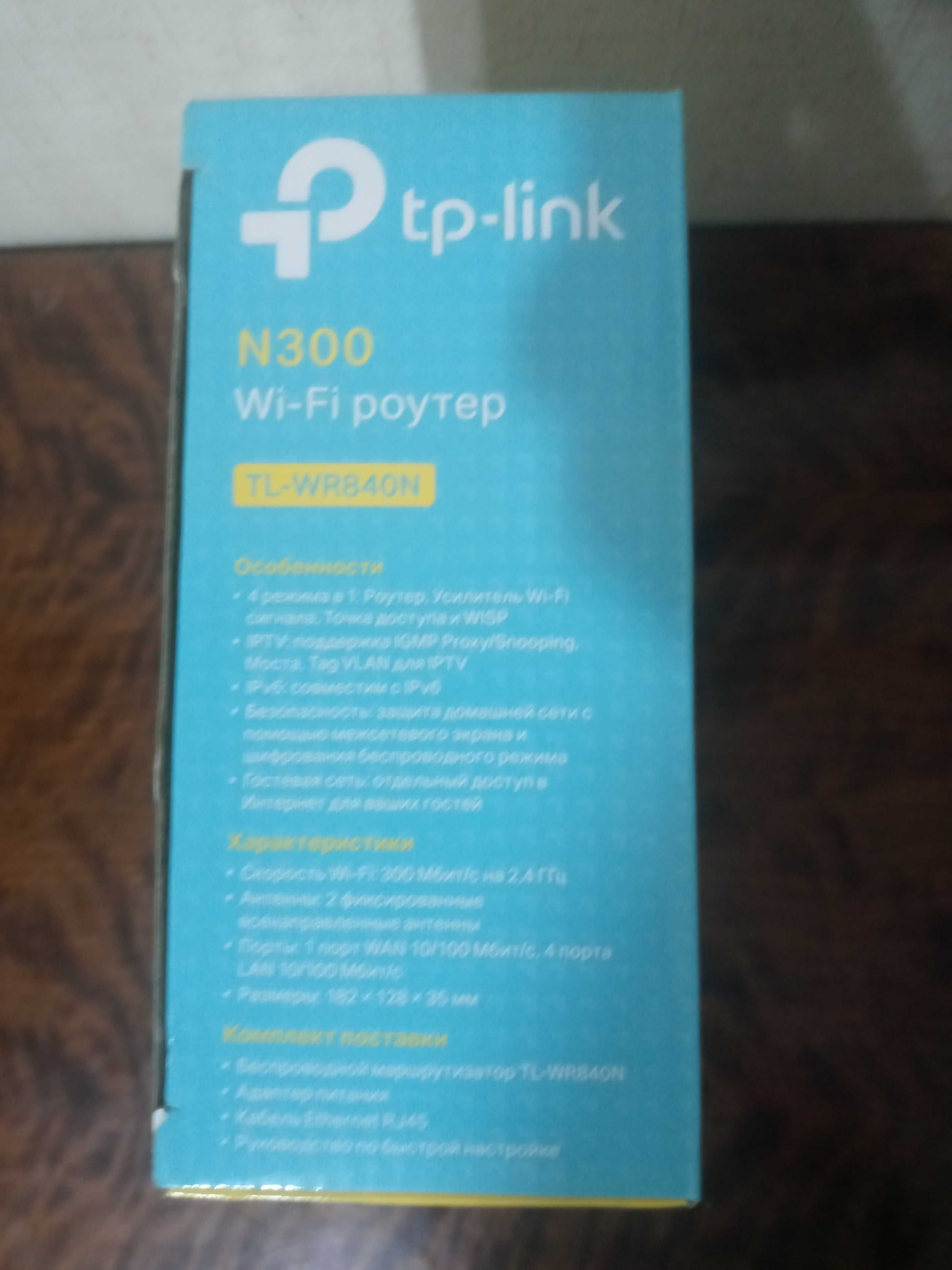 Wi-Fi Роутер TP-LINK N300