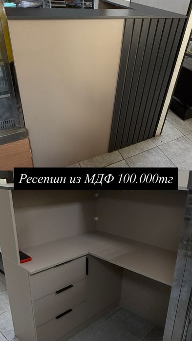 Продам Ресепшн из МДФ