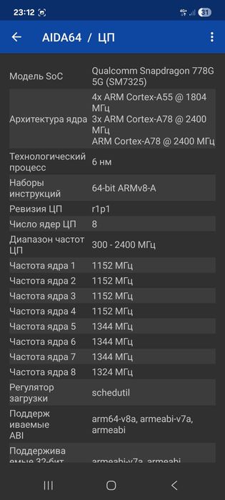 Samsung galaxy a73 256/8