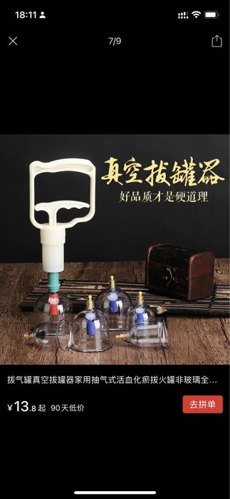 Продам для хиджамы