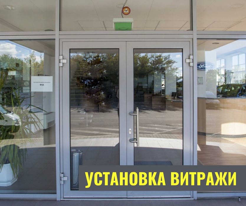 ВИТРАЖИ ШЫМКЕНТ Установка Витражи Пластиковые Окна Двери Перегородки