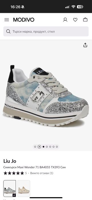 Оригинални маратонки на Lui Jo.