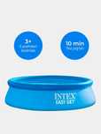 Basseyn intex easy - bolalar uchun maxsus