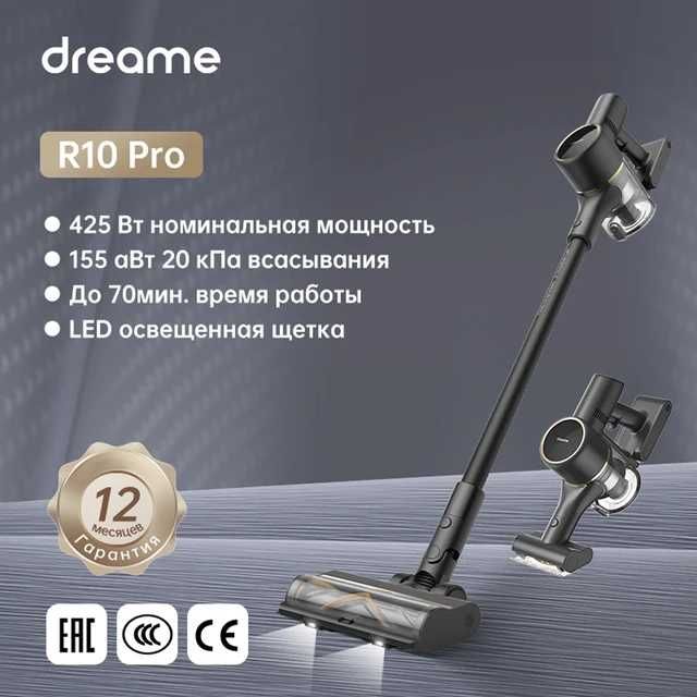 пылесос Безпроводной Dreame R10 Pro