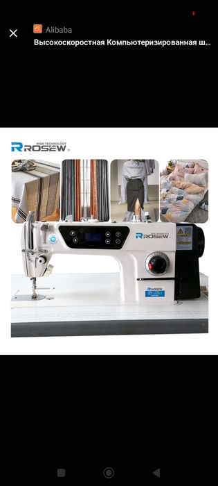 Tikuv mashinasi ROSSEV yangi avlod 2025 yil ochilmagan