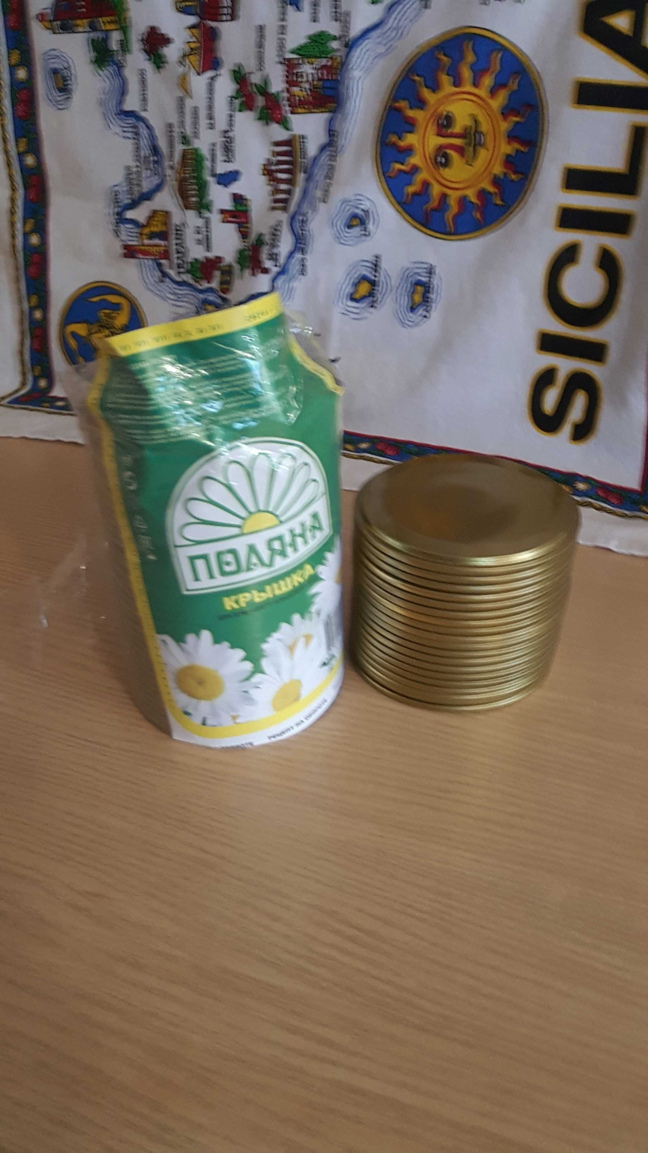 Крышки  для консервирования. Два разных комплекта. Россия.