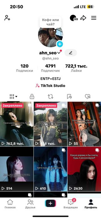 Продам тик ток аккаунт