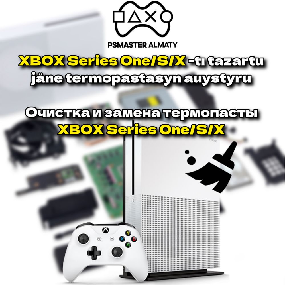 Очистка и замена термопасты Xbox Series One/S/X