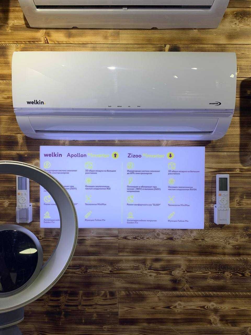 Кондиционер Welkin Zizoo 9 000 Btu Inverter + Low Voltage + ДОСТАВКА