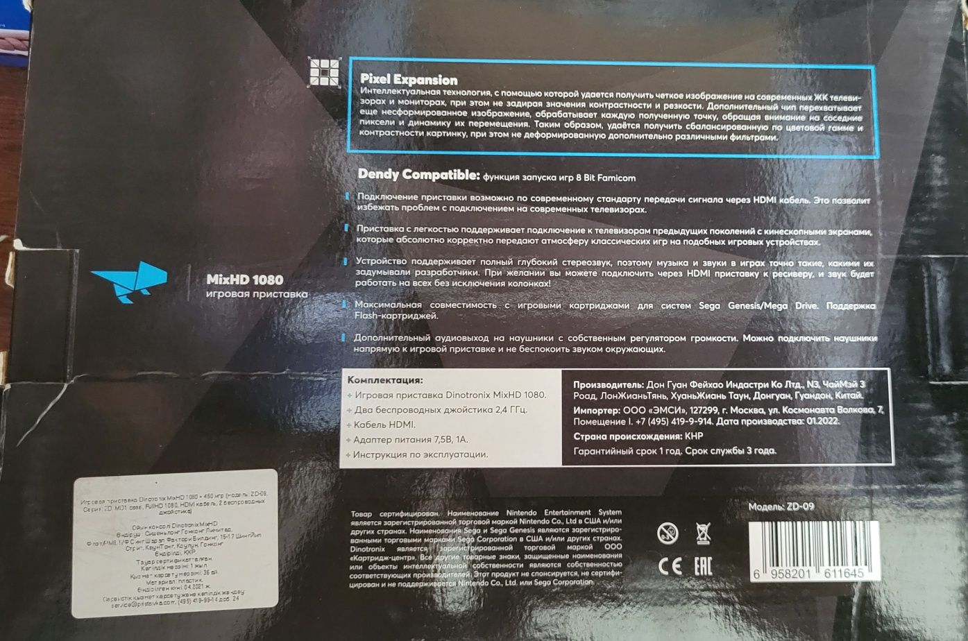 Приставка MixHD 2в1,