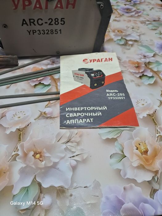 Сварочный аппарат