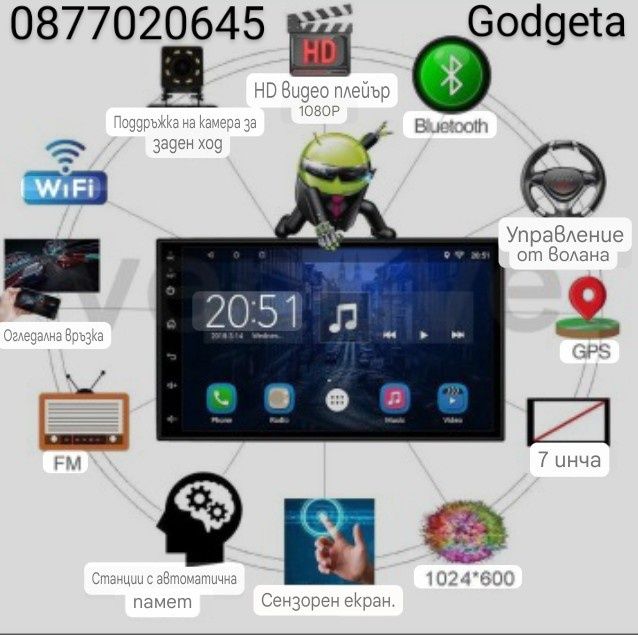 7" Навигация Android 11 Touch Screen Мултимедия Bluetoot